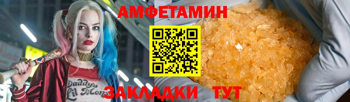 Amphetamine 97%  Вход с VPN  Амфетамин  Рыбинск 