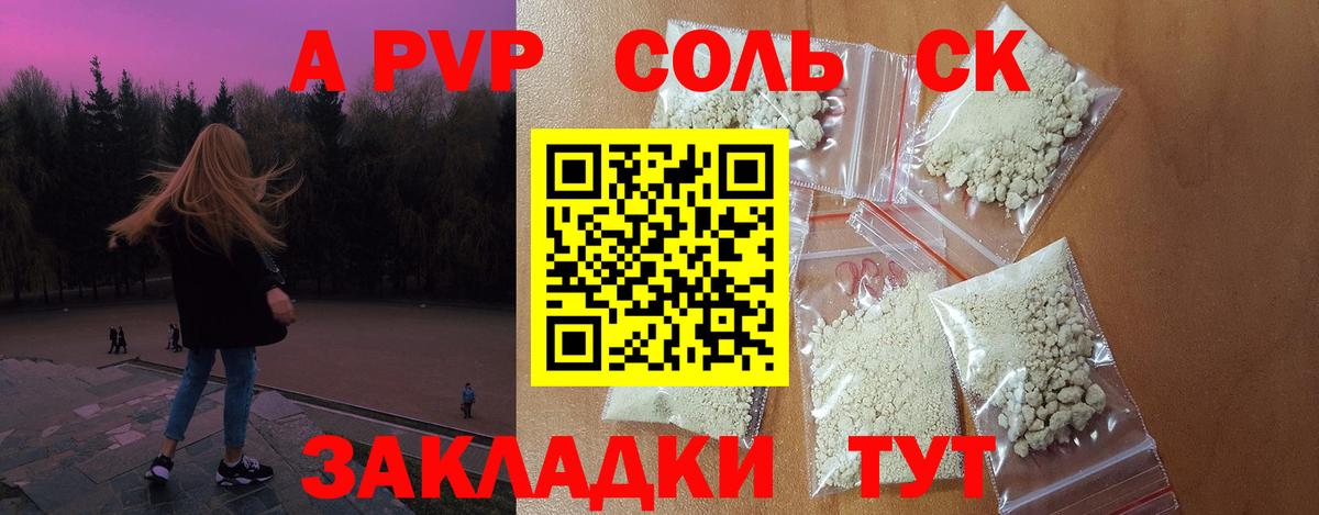 Рыбинск  A-PVP Соль  хочу наркоту  APVP VHQ  Вход с VPN 