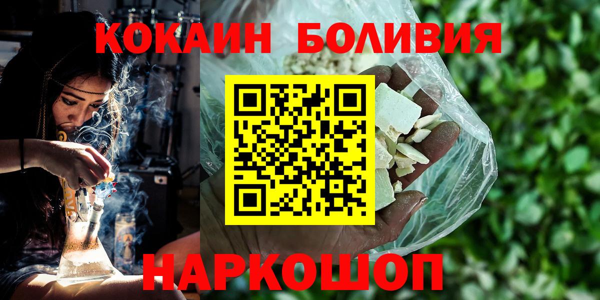 КОКАИН Колумбийский Рыбинск