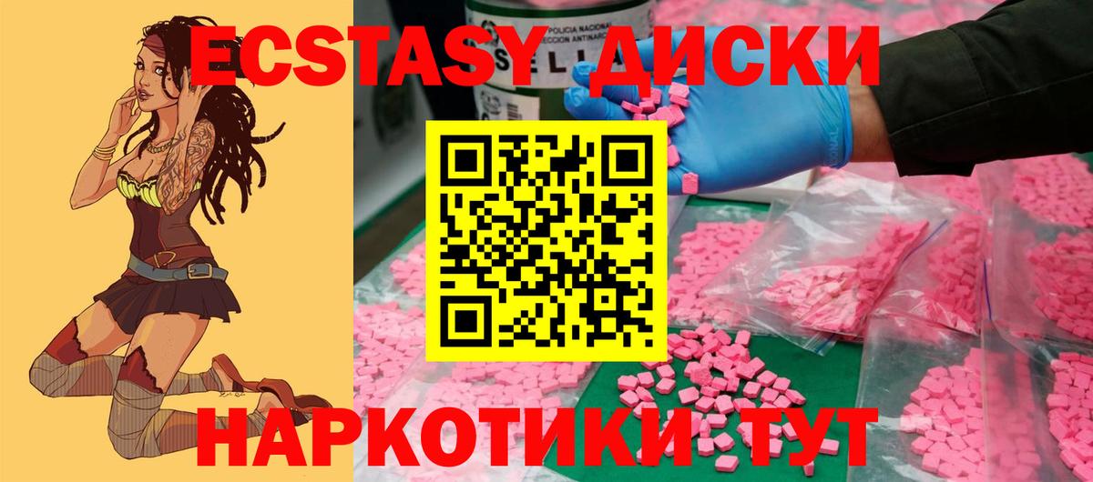 Ecstasy  Вход с VPN  ЭКСТАЗИ Дубай  Рыбинск  МЕГА вход  ЭКСТАЗИ 250 мг 