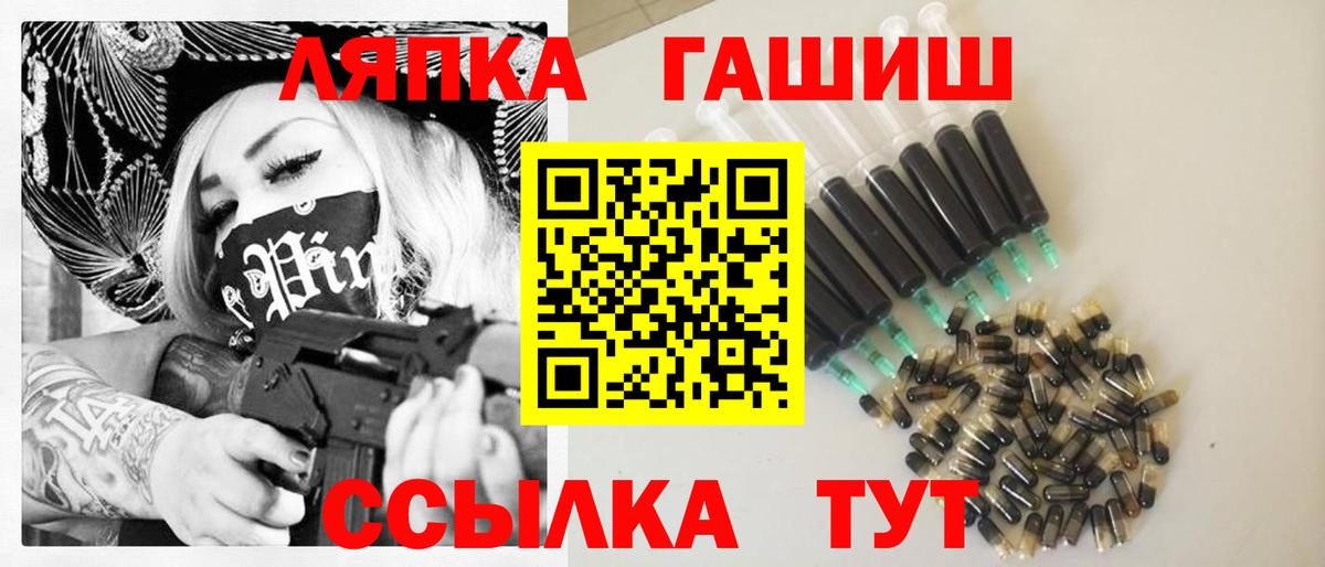 ГАШИШ Cannabis  Вход с VPN  Гашиш Cannabis  Рыбинск 