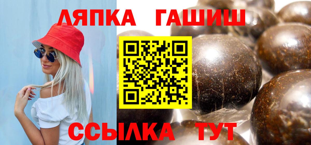 Гашиш Cannabis Рыбинск