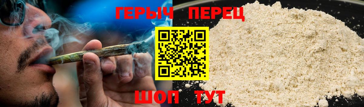 ГЕРОИН гречка Рыбинск