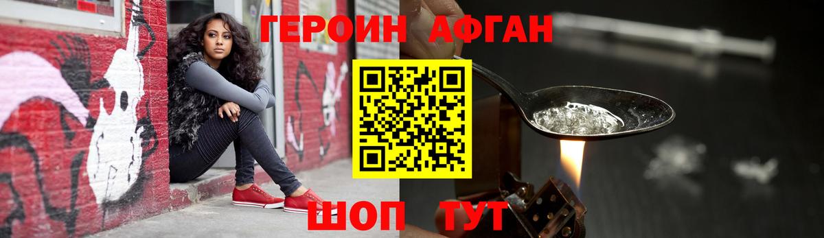 Рыбинск  ГЕРОИН  Вход с VPN  ГЕРОИН Heroin 