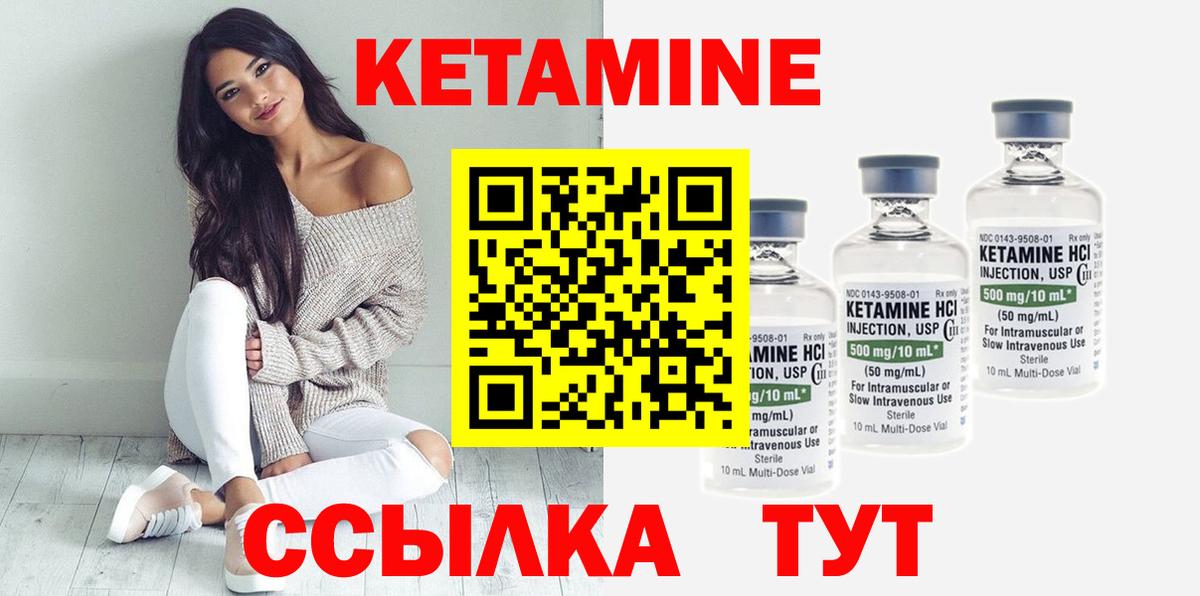 Рыбинск  КЕТАМИН VHQ  Кетамин VHQ  Вход с VPN 