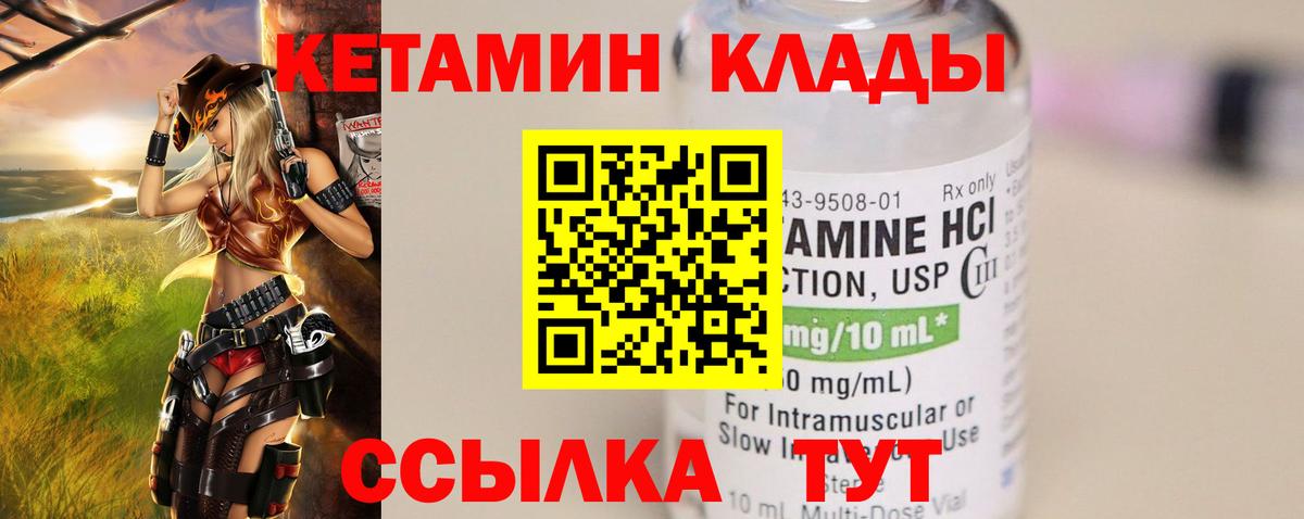 КЕТАМИН VHQ Рыбинск