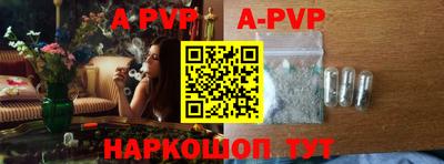стафф Братск