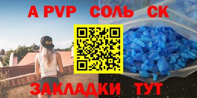 стафф Братск
