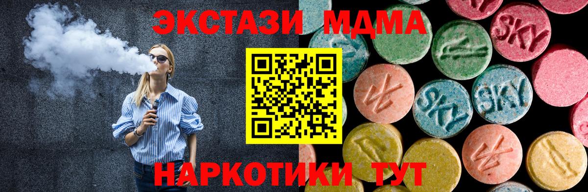 МДМА crystal Рыбинск