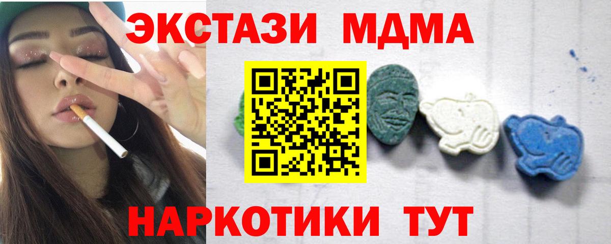 МДМА молли  МДМА  Рыбинск  Вход с VPN  MDMA crystal 