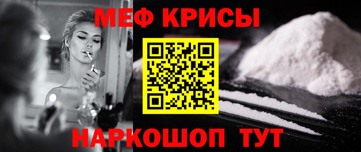 Мефедрон мука Рыбинск