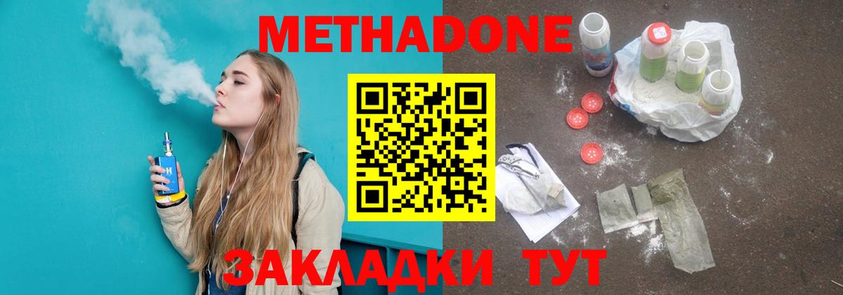  маркетплейс  Метадон мёд  Вход с VPN  Рыбинск 
