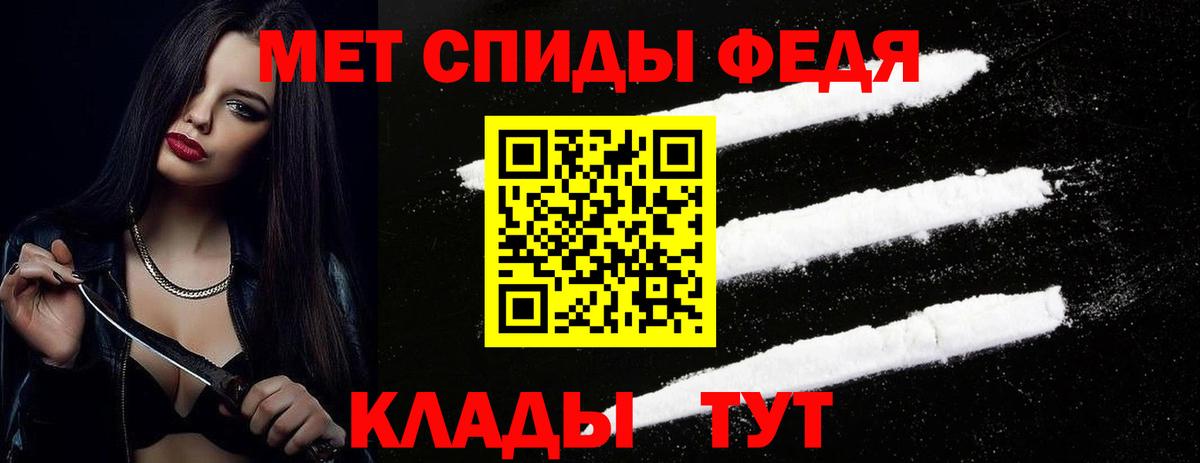 Рыбинск  Первитин кристалл  Вход с VPN  Первитин кристалл 