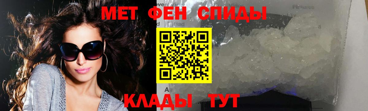 МЕТАМФЕТАМИН кристалл Рыбинск