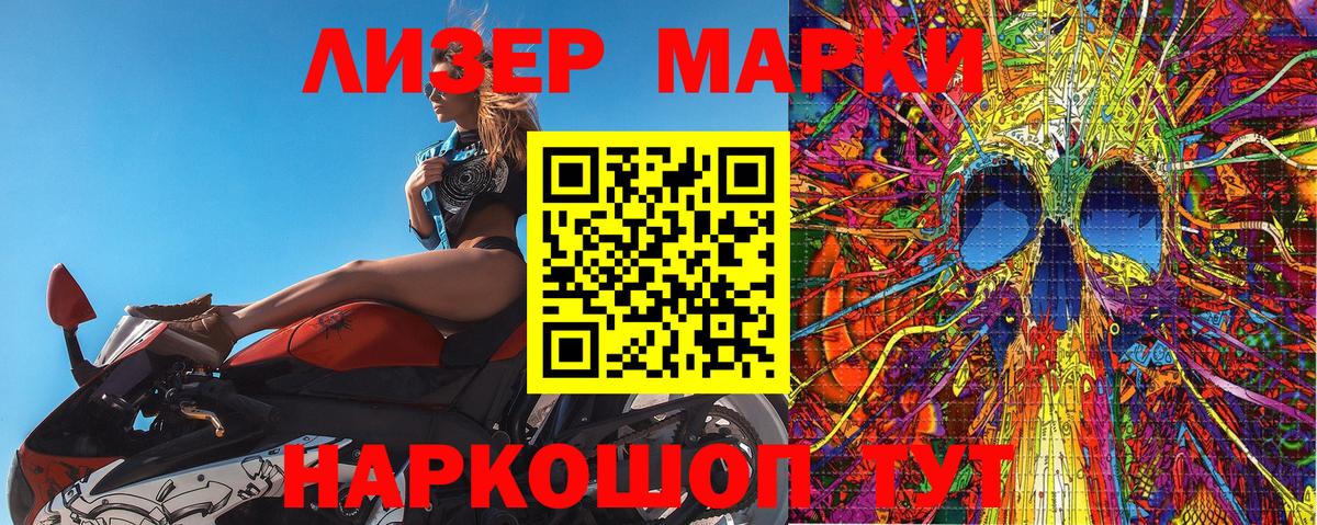 Марки 25I-NBOMe 1500мкг Рыбинск