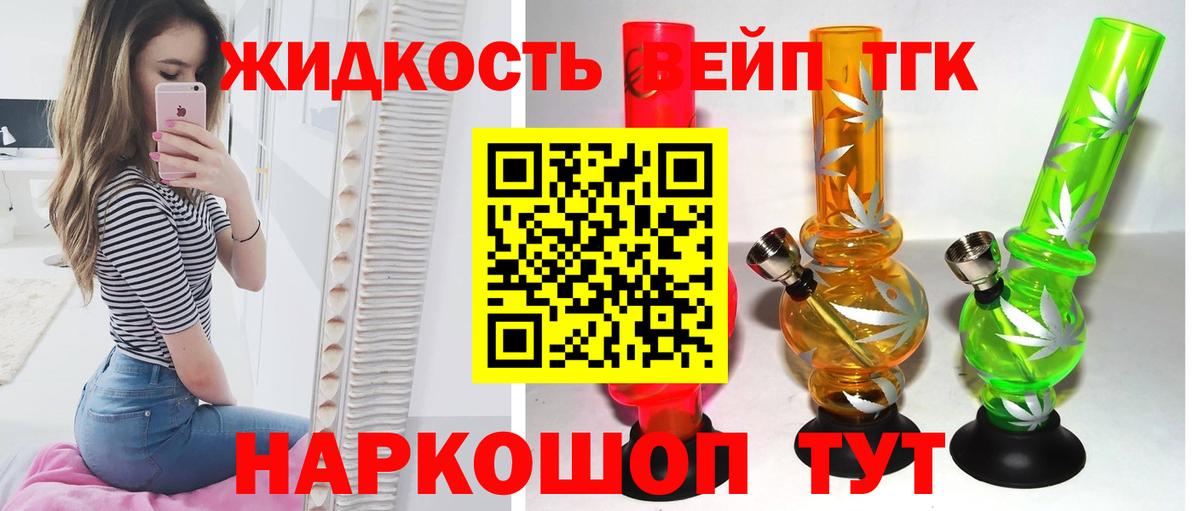ТГК Wax Рыбинск